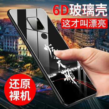 華為p20定制