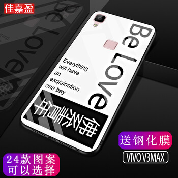 佳嘉盈 vivo V3Max 手機(jī)殼/保護(hù)套