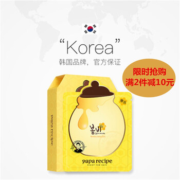 PAPA RECIPE面膜控油平衡，補水保濕，細致毛孔，清潔，提拉緊致，舒緩修復，美白淡斑