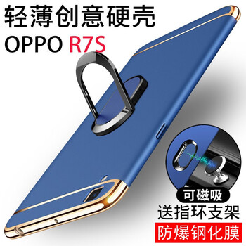 r7硬殼手機殼