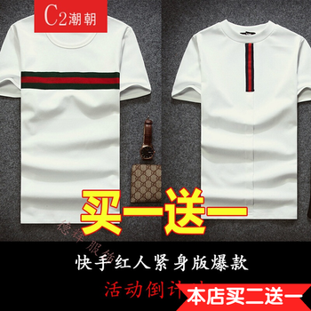 C2潮朝 短袖 男士T恤 橫杠白+半條白 