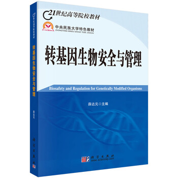 安全管理