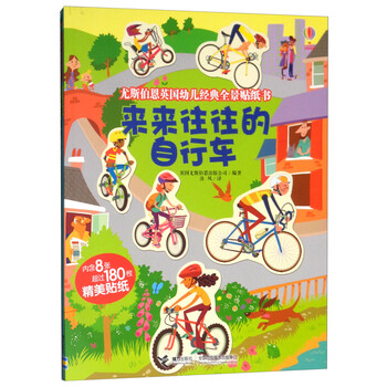 自行車書