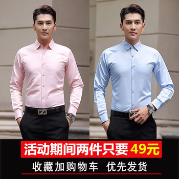 古萊登（GODLIKE） 長袖 男士T恤 長袖襯衫粉色+淺藍色 S，XL，L，XXL，XXXL，M