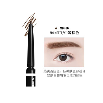 NYX眉筆MBP06（BRUNETTE）中等棕色