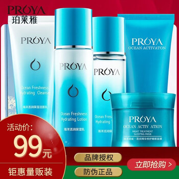 怎么樣,珀萊雅活潤水,珀萊雅活潤水