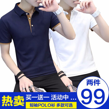 樂希源 短袖 男士T恤 8301藍橙+8301白橙 