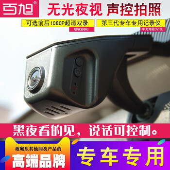 百旭（BAIXU）行車記錄儀無屏幕