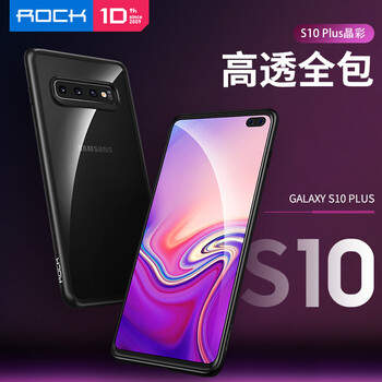 洛克（ROCK） 三星Galaxy S10+ 手機(jī)殼/保護(hù)套