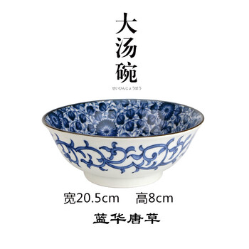 美濃燒青花面碗