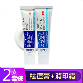 樂敦去印膏