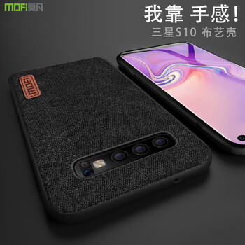 莫凡（Mofi） 三星Galaxy S10 手機(jī)殼/保護(hù)套