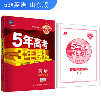五三2020