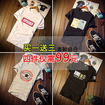 簡(jiǎn)男（Jalee Man） 短袖 男士T恤 UP白+彩虹黑+五星灰+RUN黑 