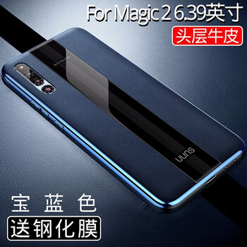 榮耀Magic2定制版