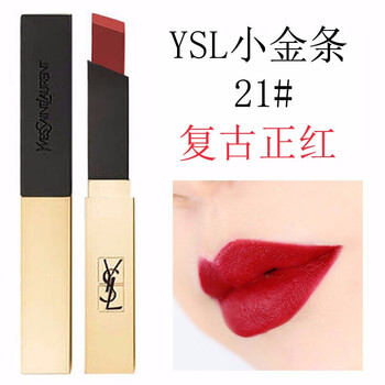 圣羅蘭妍