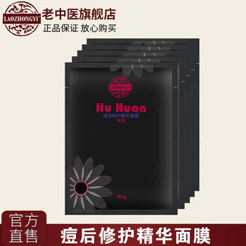 妝后面膜