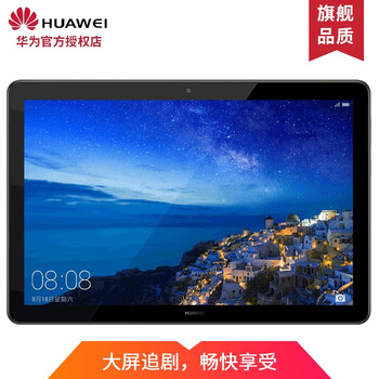便攜平板電腦，讓你追劇更輕松