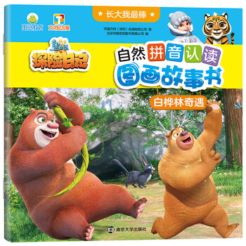 拼音書
