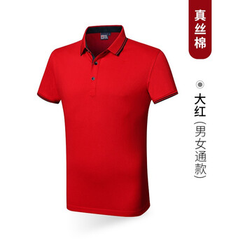 唐適（TANGSHI） 短袖 男士T恤 紅色 