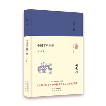 大家小書