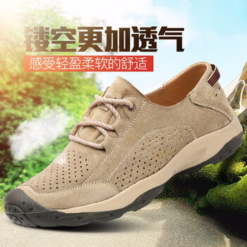 蓋世駝（GAISHITUO）男士QC9328卡其色（透氣款） 41