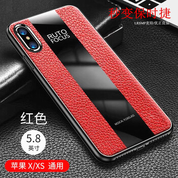麥珀 iPhoneX/Xs/XR/Max 手機殼/保護(hù)套