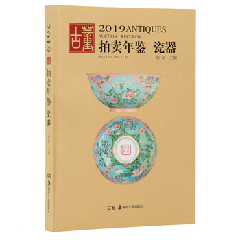 古董瓷器