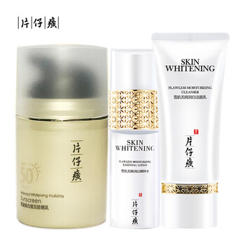 美白保濕霜