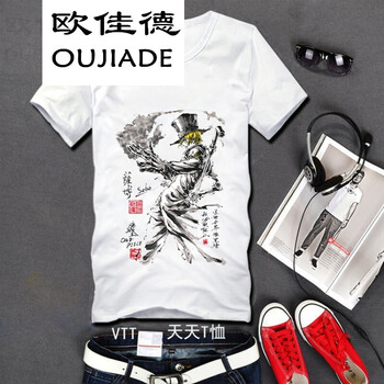 歐佳德（OUJIADE） 短袖 男士T恤 薩素描 