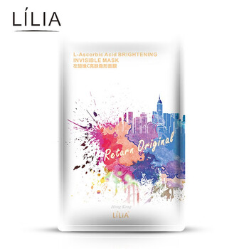 LILIA面膜美白，補水保濕，提亮膚色