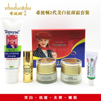 美白面霜，讓你的肌膚更有水