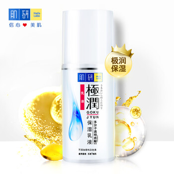 曼秀雷敦男乳液