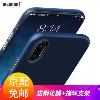 9m手機(jī)套