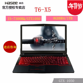 神舟x5