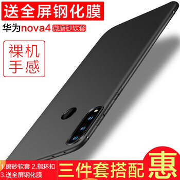 臻仕盾（zhenshidun） 華為nova4 手機殼/保護套