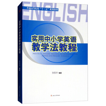 小學教學