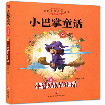 掃帚