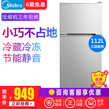 112cm冰箱