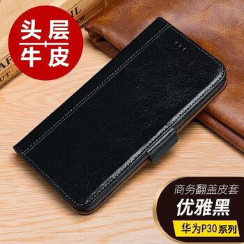 羽酷（YUEKU） 華為P30/.P30pro 手機(jī)殼/保護(hù)套