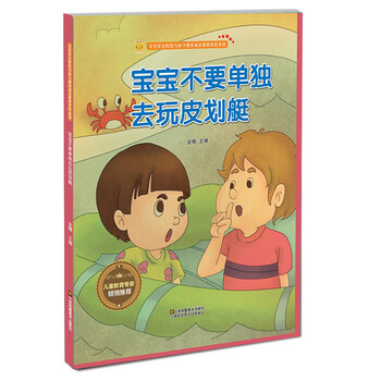 皮劃艇