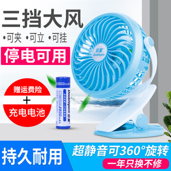 怎么樣,電風(fēng)扇藍(lán)色,電風(fēng)扇藍(lán)色