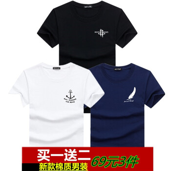 賓宇兄弟（BINYUXD） 短袖 男士T恤 小火箭黑+小魚鉤白+小羽毛藍(lán) 