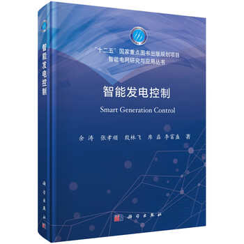 智能控制