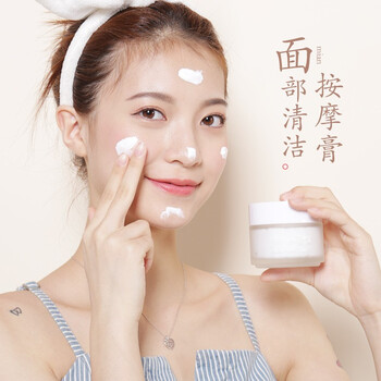 黛詩(shī)涵面部護膚