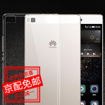 p8保護(hù)套透明