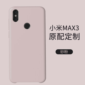 mx3軟殼