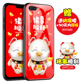 oppoa7s鋼化膜