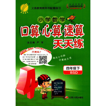 口算北師大