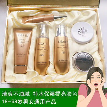 蝸牛源液